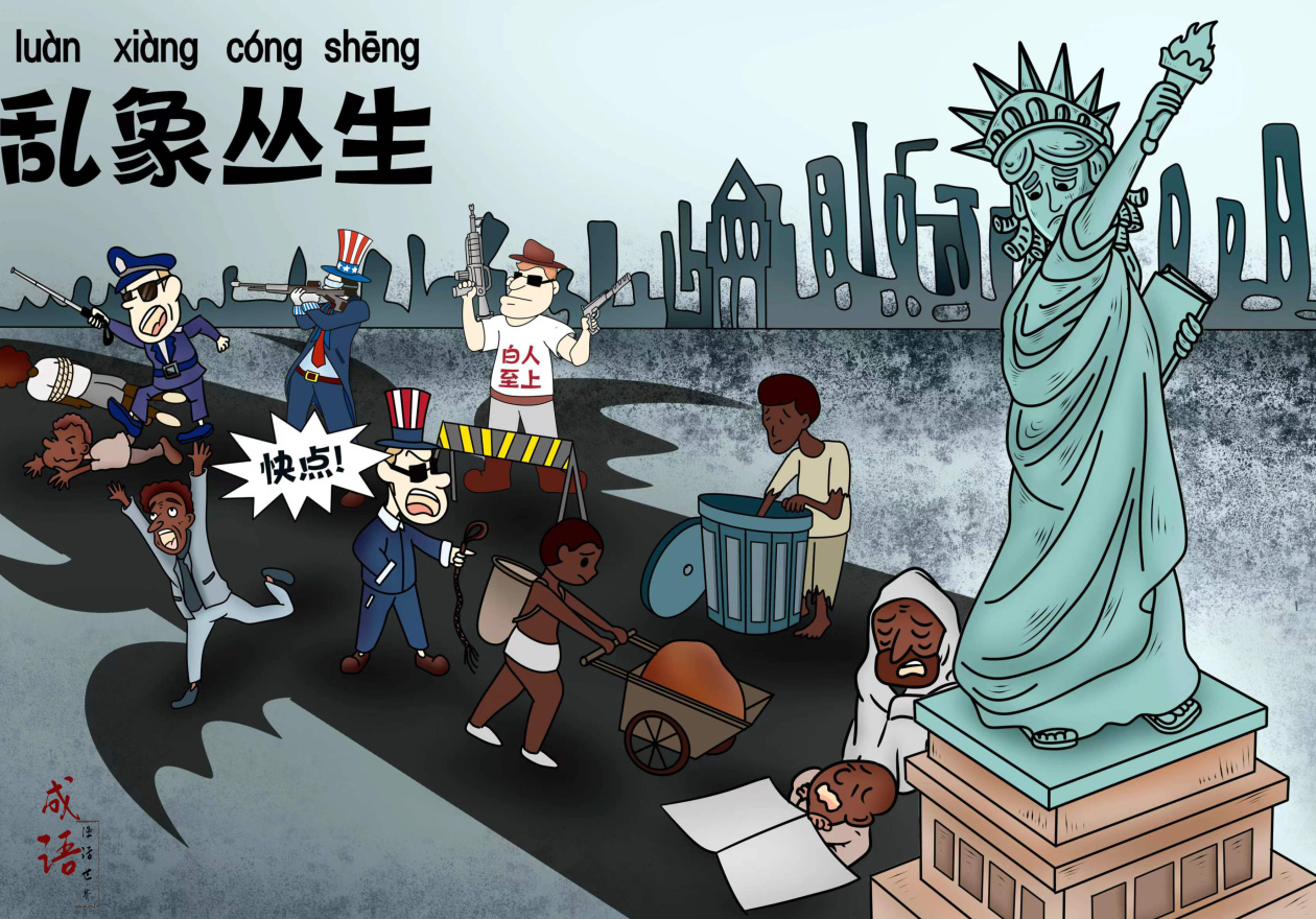 【成语漫话世界】乱象丛生-荔枝网