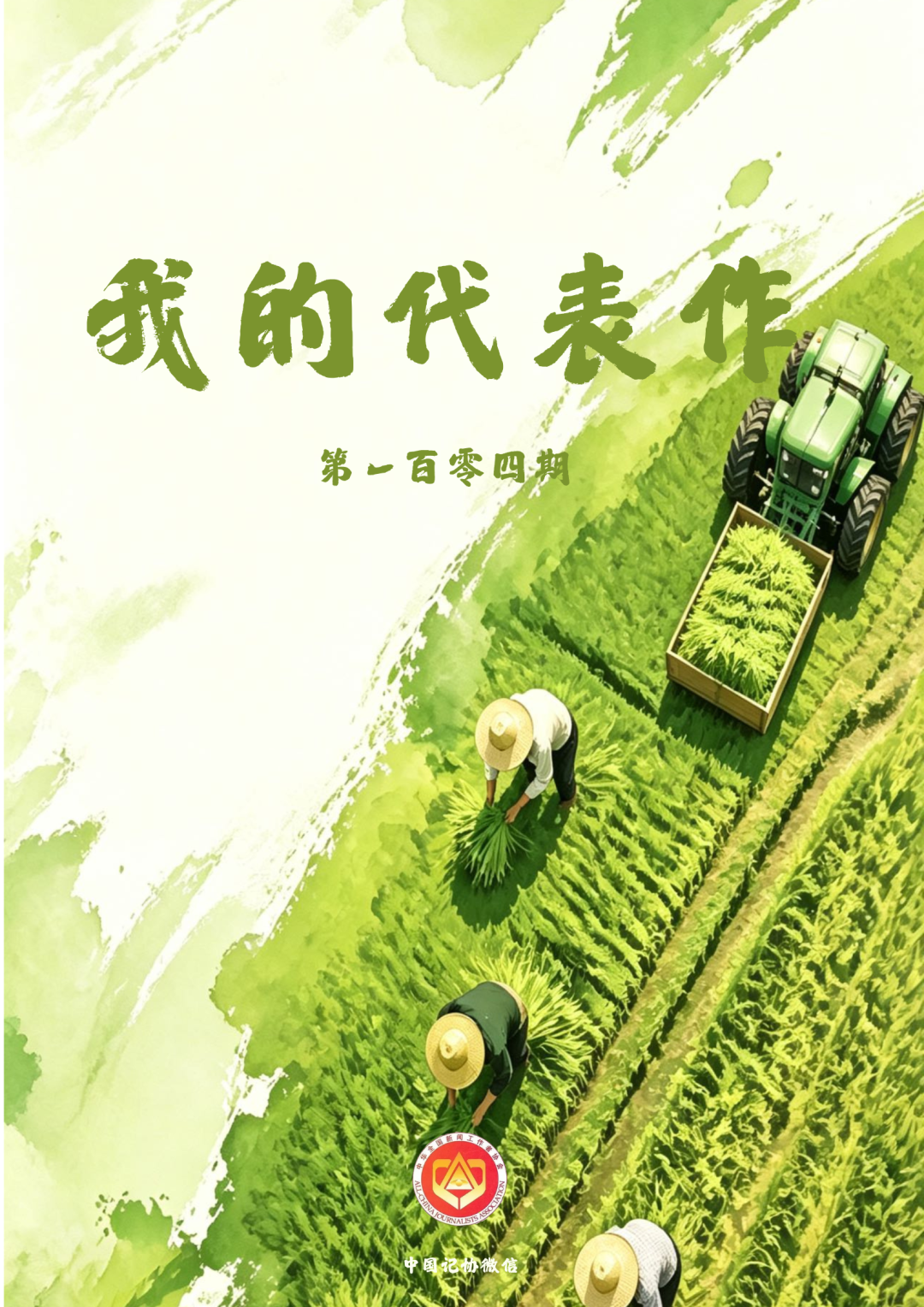 上榜了!恭喜代表作 -广东台荔枝网