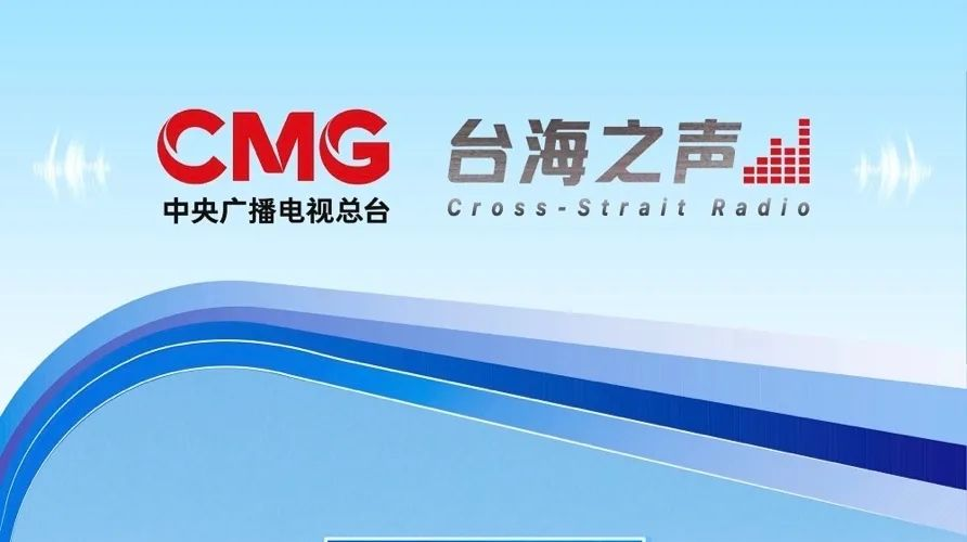 台海之声十二时辰你在哪个时辰爱了爱了