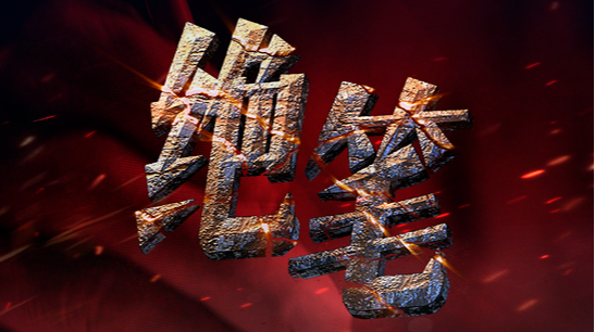 国家记忆推出6集纪录片绝笔