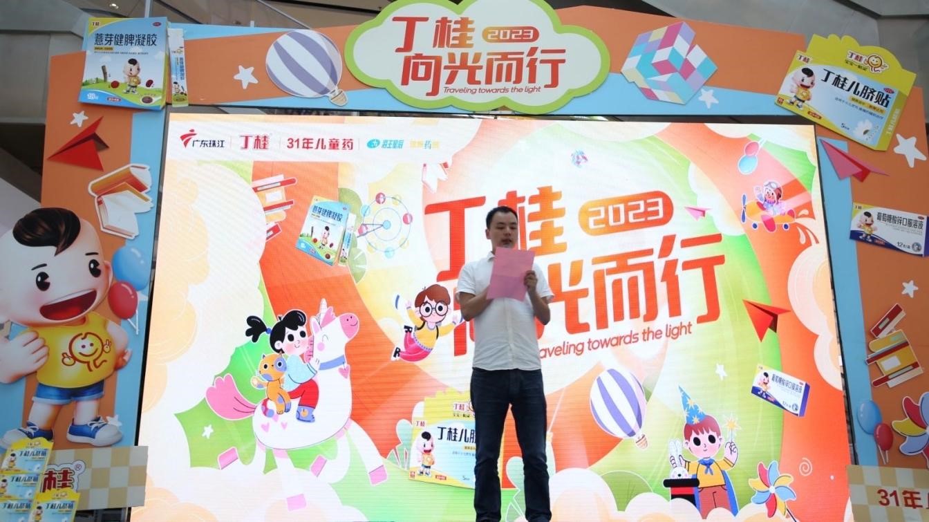 31年儿童药品牌丁桂携手珠江频道 共举“向光而行”儿童公益活动