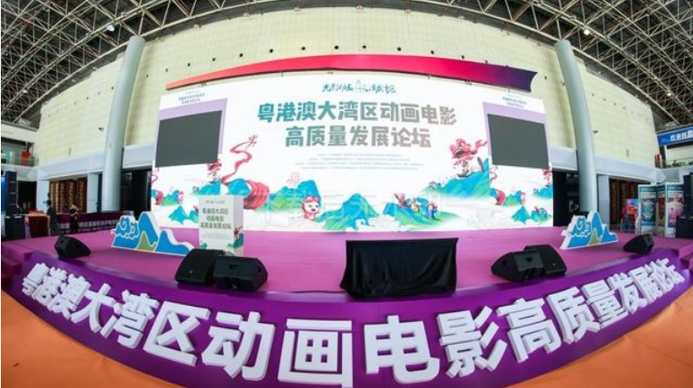 《广东电影报道》：全面升级！粤港澳大湾区动画电影周发布征集令！-荔枝网