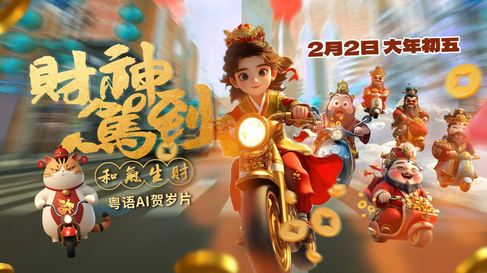 游长隆、抽大奖、开传祺，与广东好人一起开启好运！-荔枝网