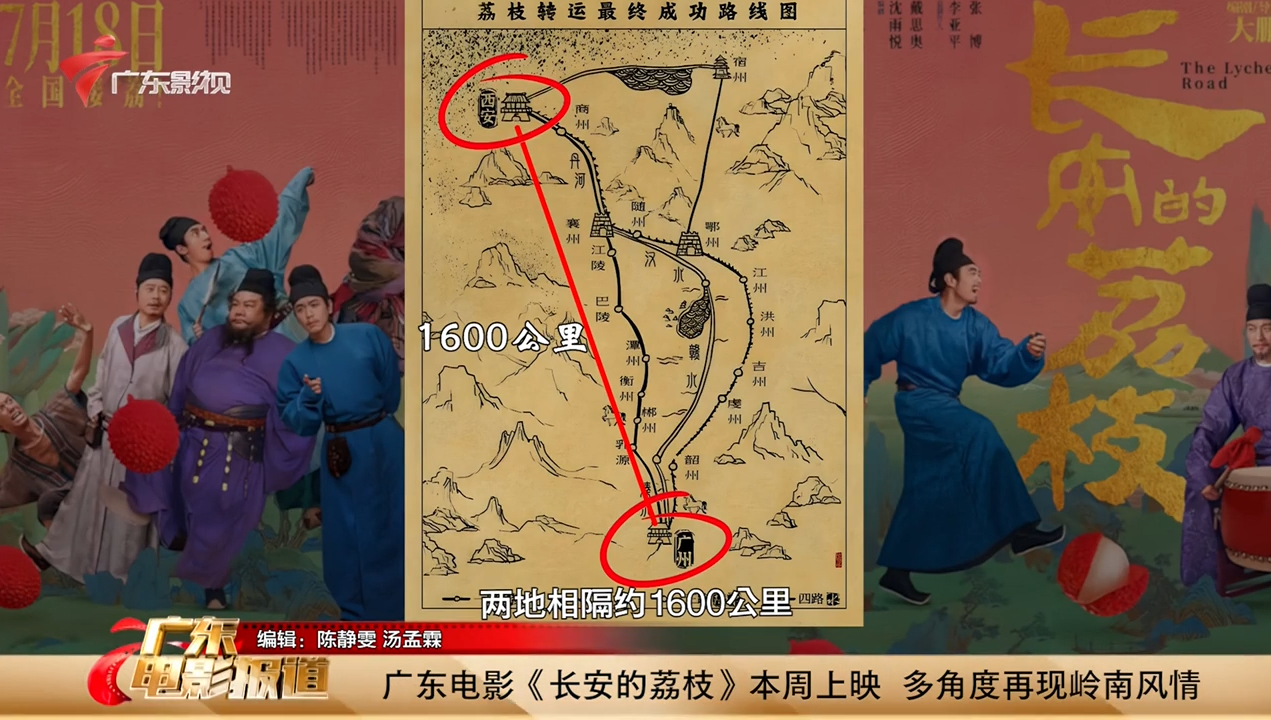2025-04-18 广东电影报道-广东台荔枝网