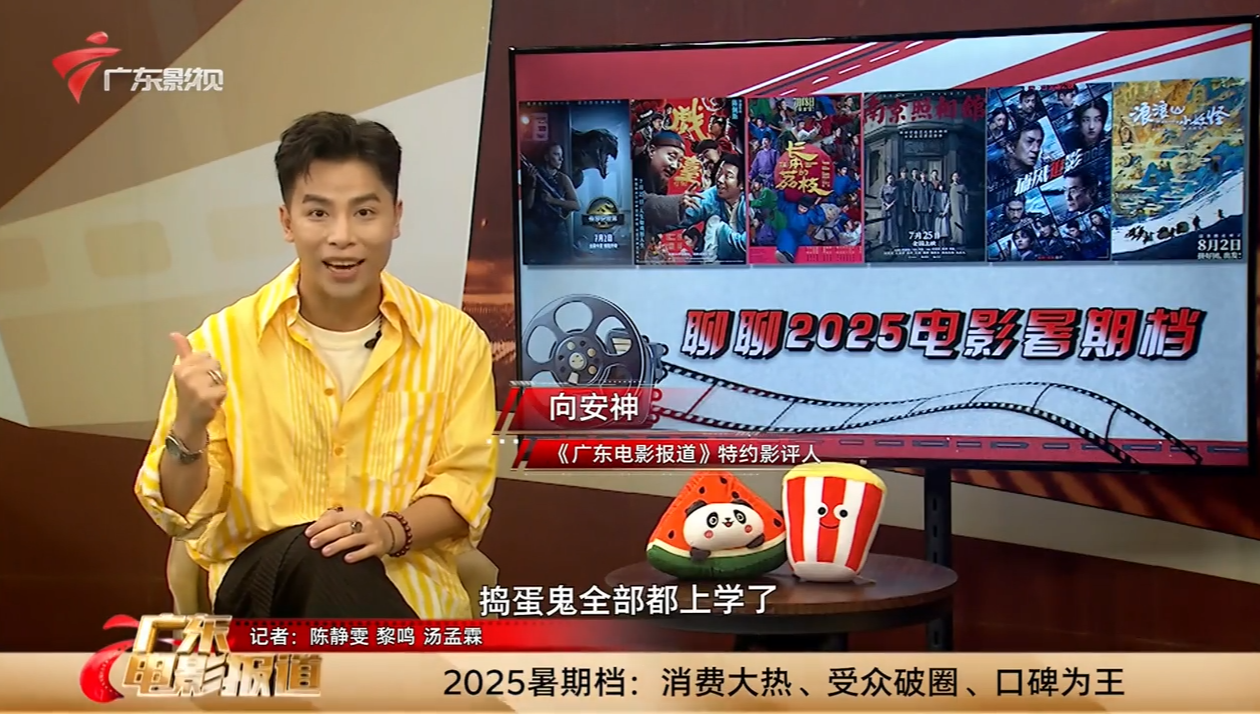 2022-09-16 广东电影报道-广东台荔枝网