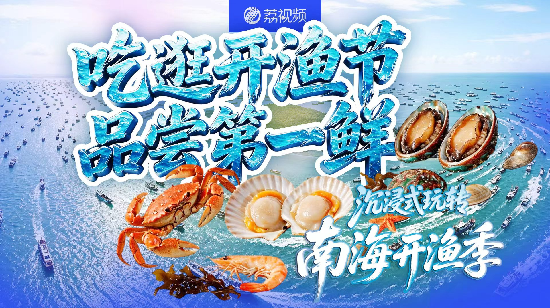 广东省第十七届运动会暨第十届残疾人运动会开闭幕式总导演黄沛凌:开幕式暗藏一条故事主线-广东台荔枝网