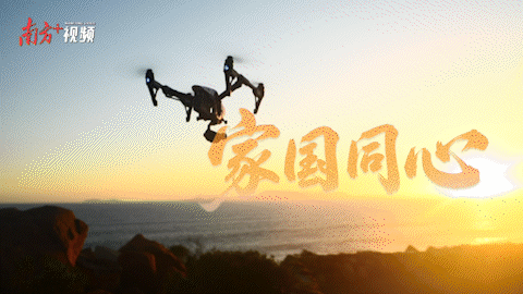 老板,你要去“边度”|岭南山海志 -广东台荔枝网
