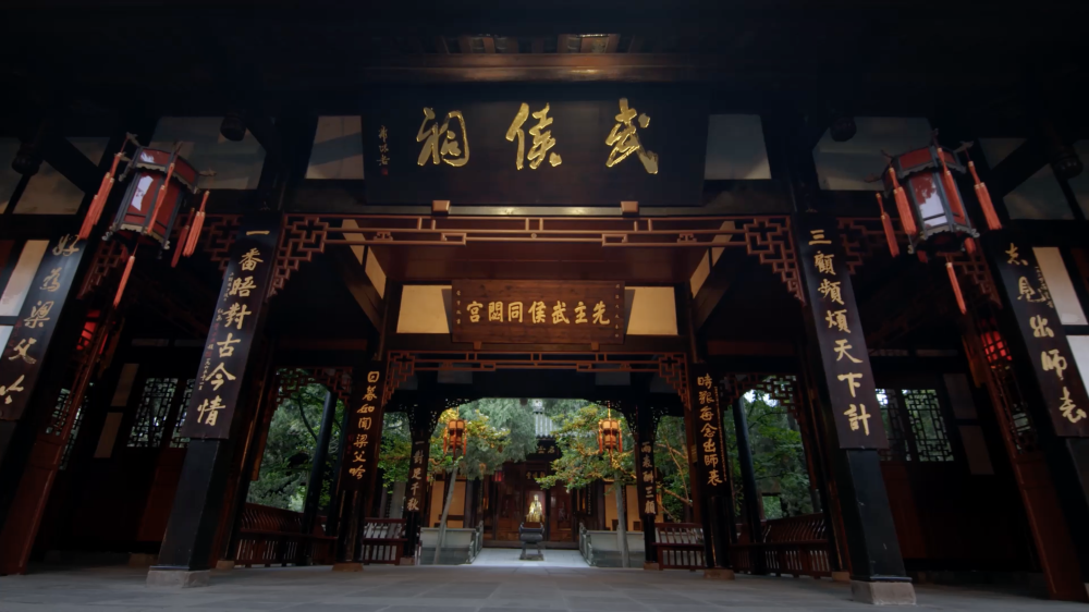青春大运·诗意成都 | 武侯祠里寻“三国” -广东台荔枝网