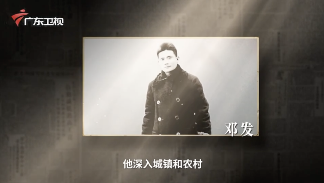 《广东红色印迹·人物篇》第26集：邓发——传奇的工运领袖-广东台荔枝网