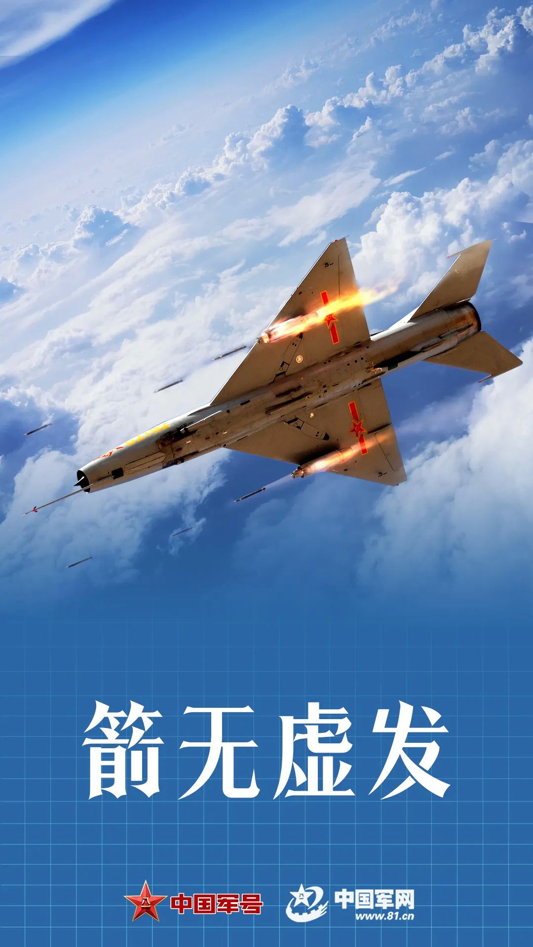 歼-5首飞69周年：“中国人做的”，从未离开云端！-广东台荔枝网