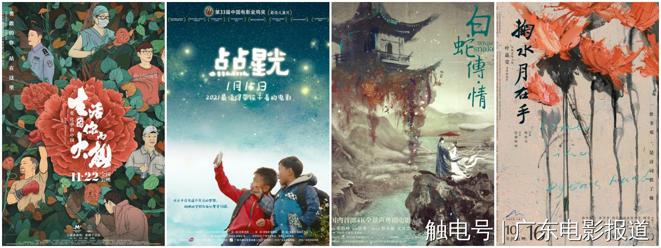 《广东电影报道》：资助优秀电影项目和影院！广东启动2024年第一批电影项目资助奖励申报工作 -广东台荔枝网