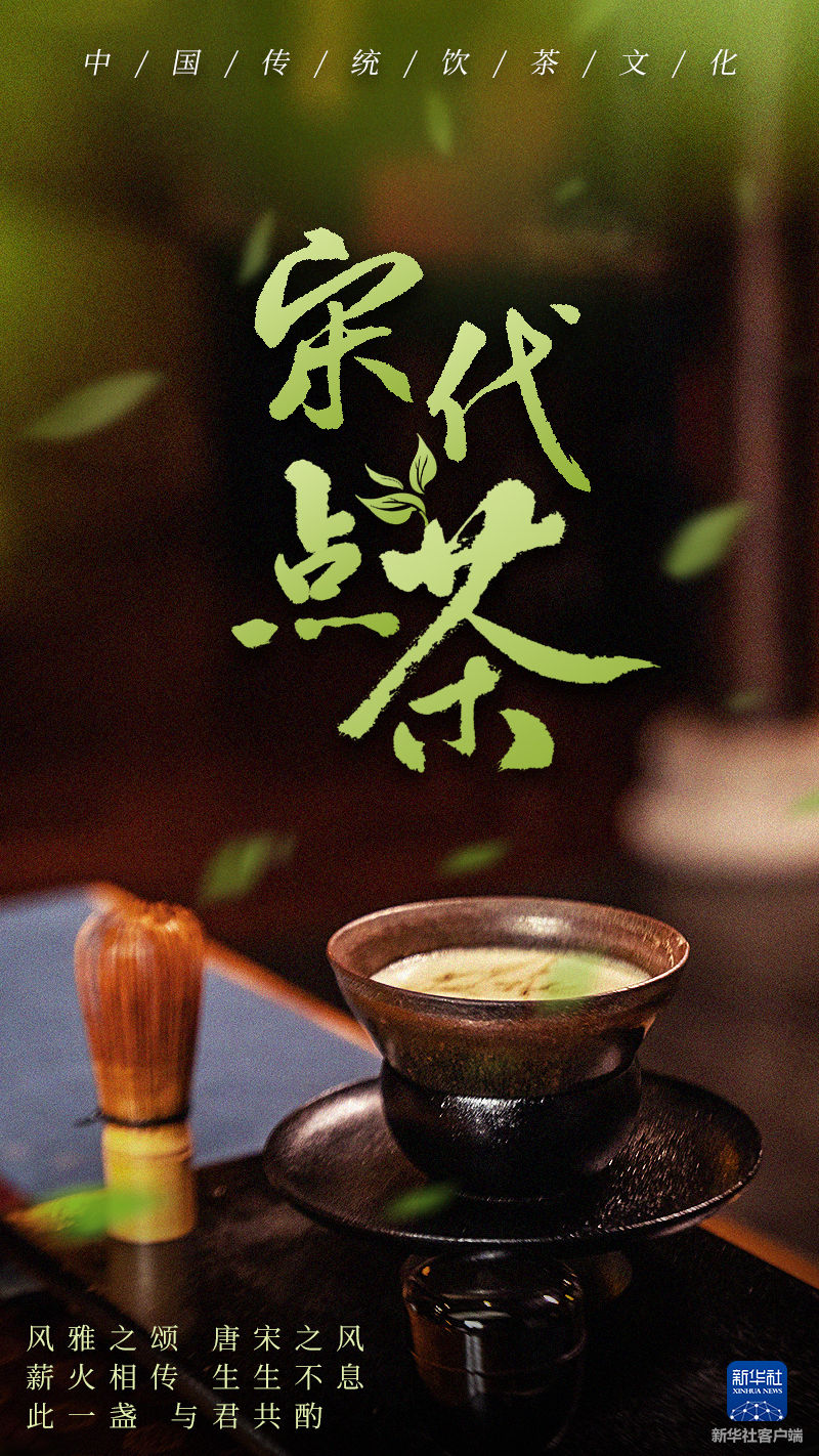 创意海报点一盏茶叙千年风雅