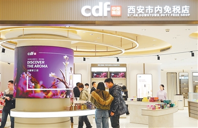 走进免税店看消费新潮流（财经眼） -广东台荔枝网