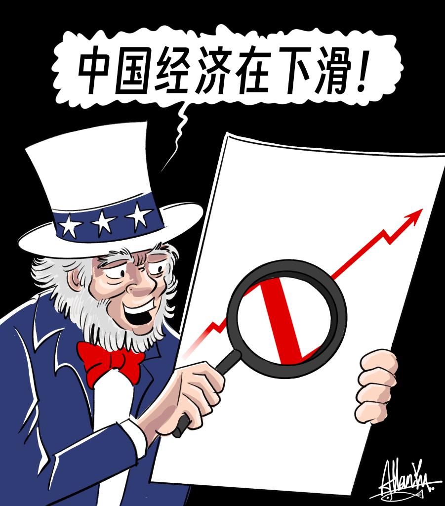 新华时评:唱衰中国,只会在事实面前反复碰壁-广东台荔枝网