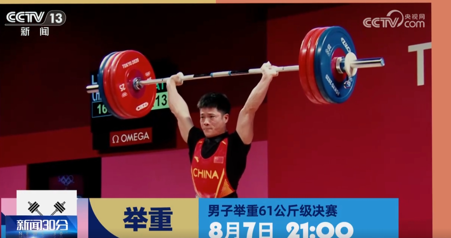盘点第十二个比赛日精彩看点：中国选手将在举重、花游等项目冲金 -广东台荔枝网
