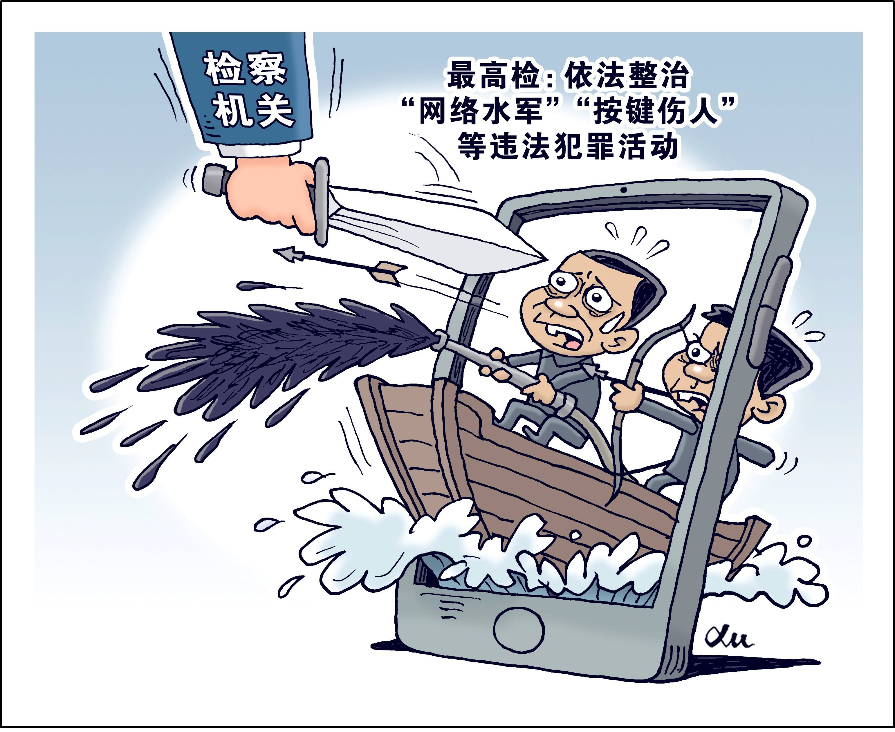 打击网络暴力犯罪还需加大力度-广东台荔枝网