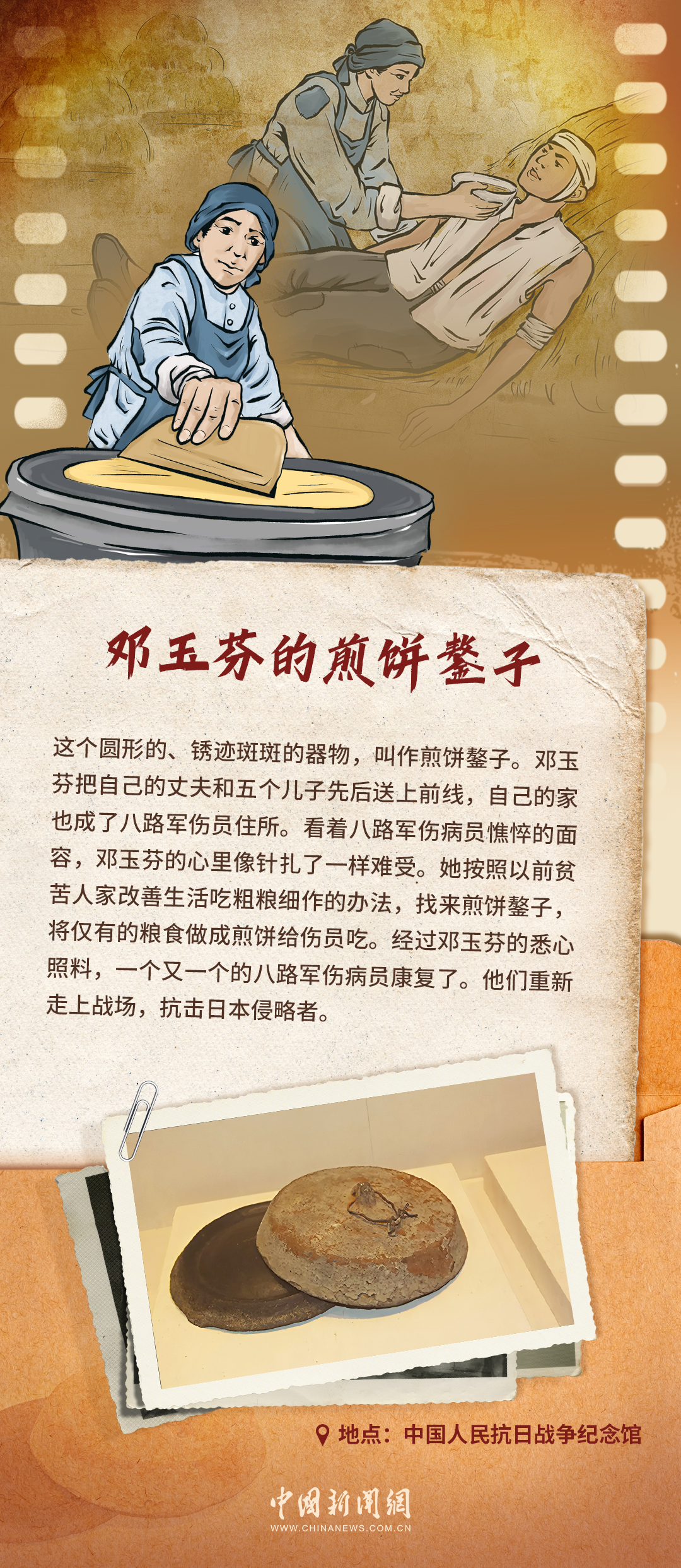 理响中国|一把木勺一口锅,这些老物件里藏着抗战动人故事-广东台荔枝网