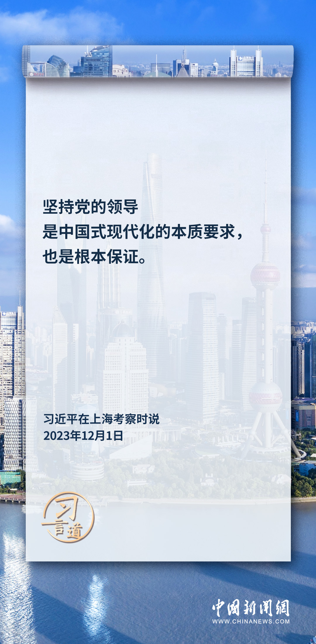习言道|中国式现代化新道路越走越宽广 -荔枝网