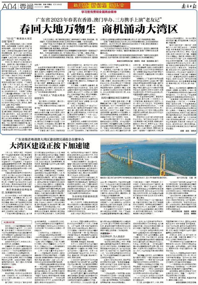 湾区故事：久违的港澳春茗，涌动的商机无限-广东台荔枝网