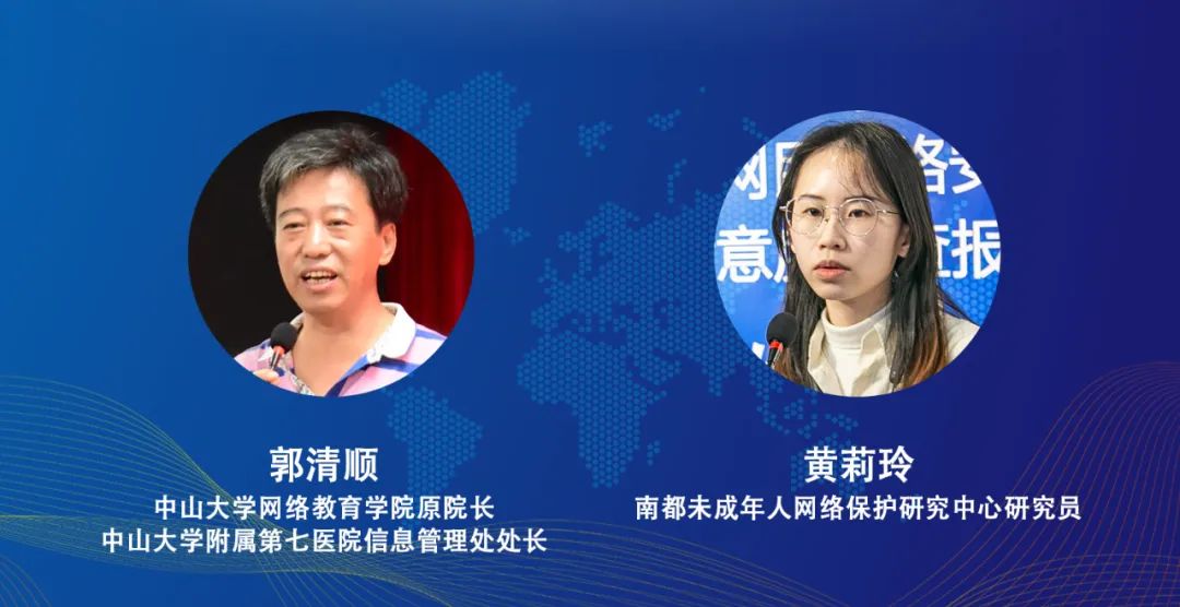 在发布会现场,南都未成年人网络保护研究中心研究员黄莉玲就"短视频