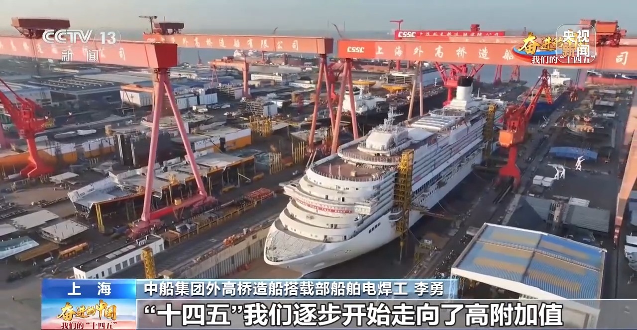 从“跟跑”到“领跑” 听他们讲述这五年造船业的“加速度”-广东台荔枝网
