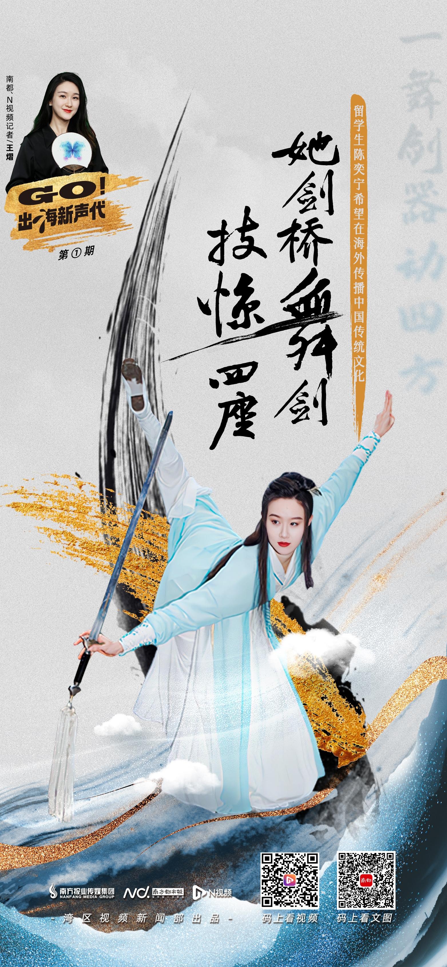 中国留学生剑桥舞动东方剑舞神话,行云流水般的舞技走红网络-广东台荔枝网