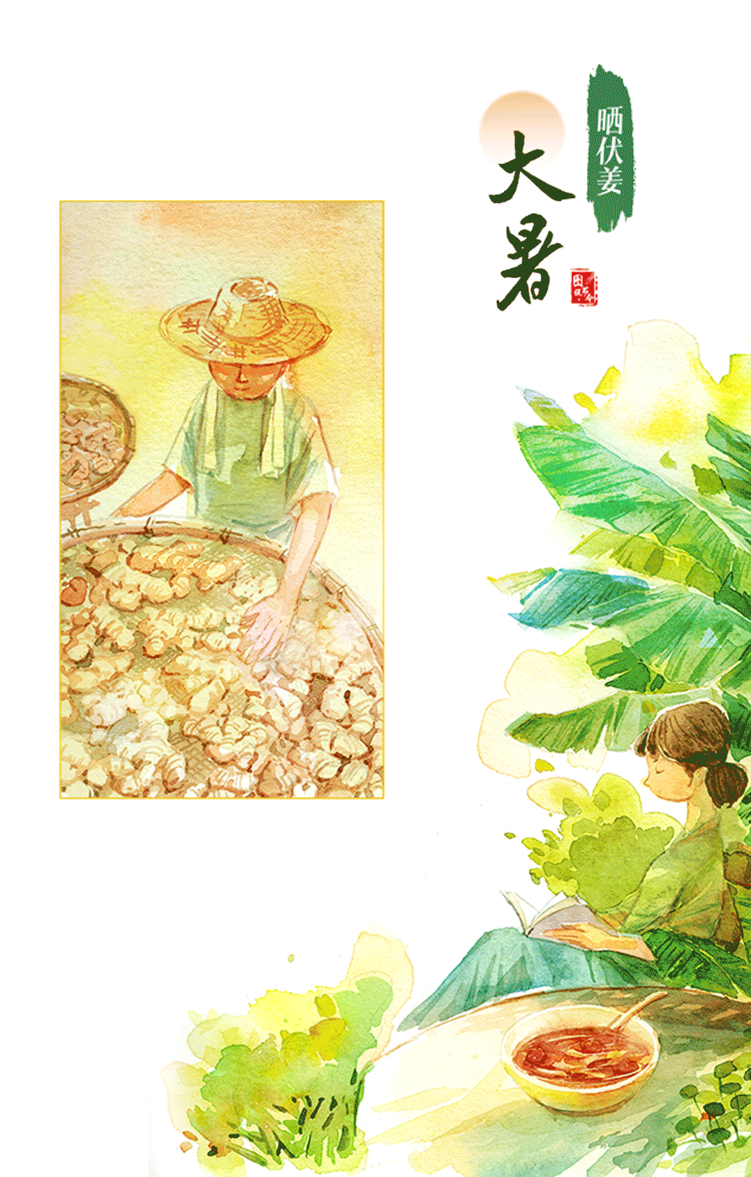 文化中国行·图说节令｜顺时而食, 这些大暑食俗流传至今-广东台荔枝网
