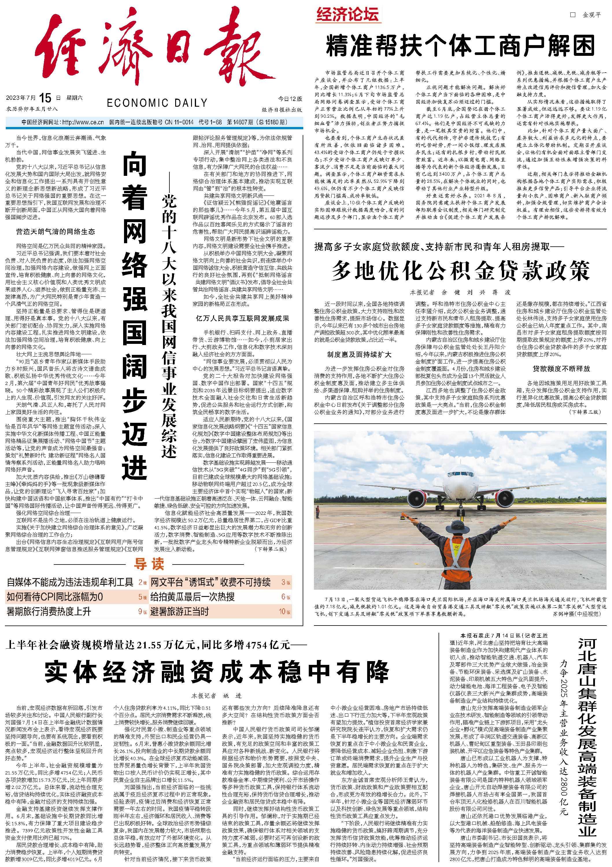 多地优化公积金贷款政策 -广东台荔枝网