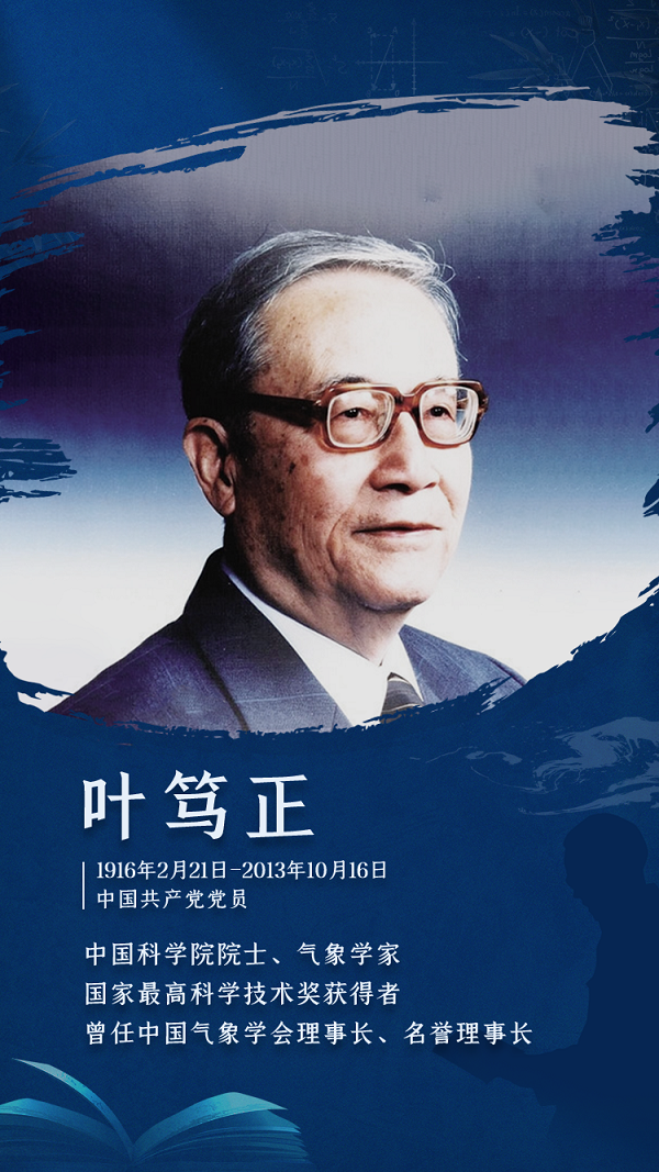 教师节丨薪火相继师德育人