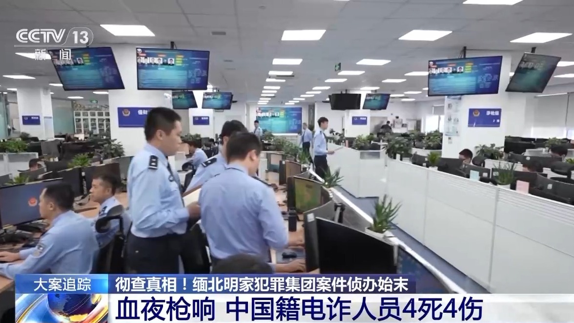 法治在线丨铲除缅北“四大家族”犯罪土壤！独家披露明家犯罪集团覆灭始末→-广东台荔枝网