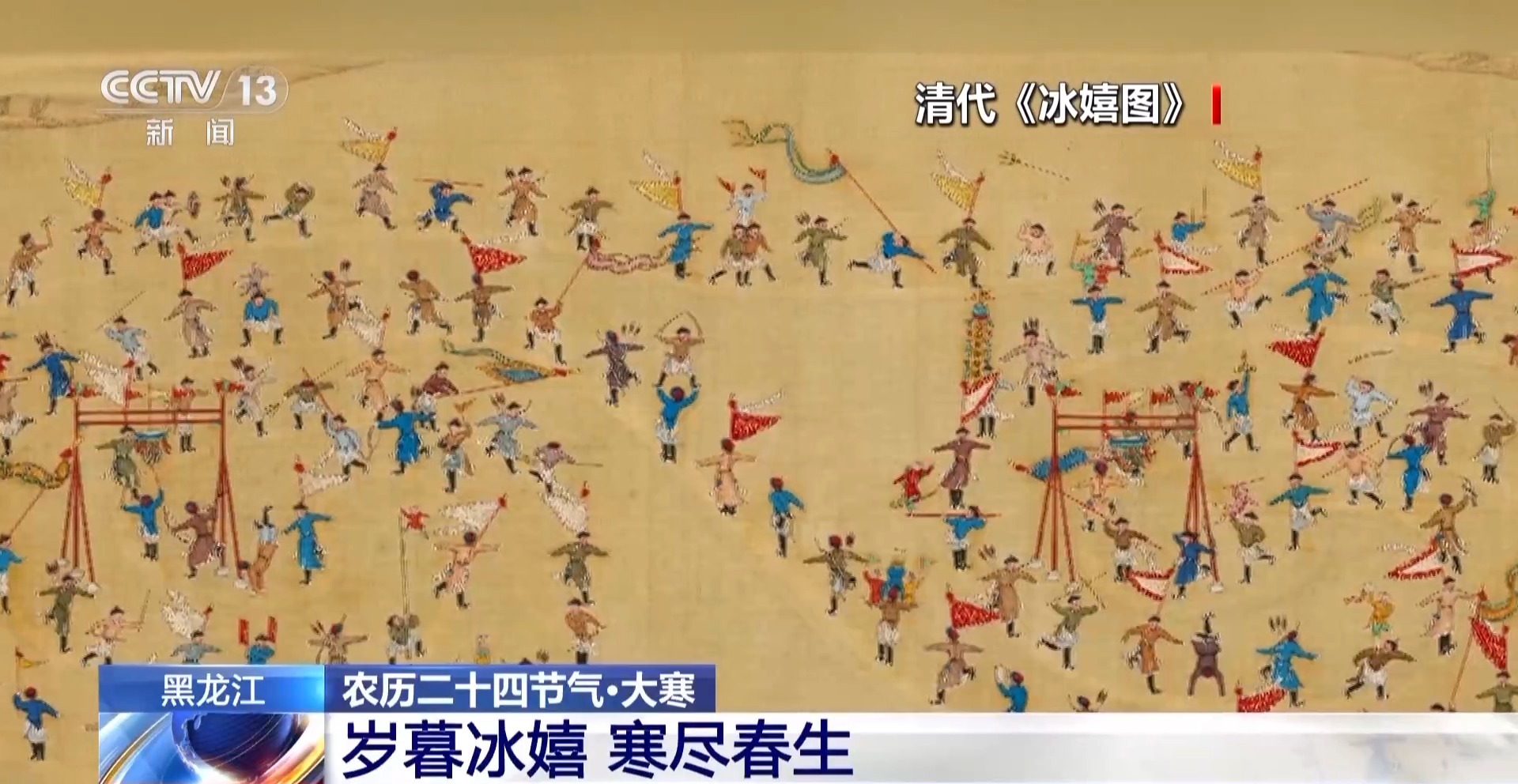 岁暮冰嬉 寒尽春生 这些“速度与激情”谁看了不想玩一把?-广东台荔枝网