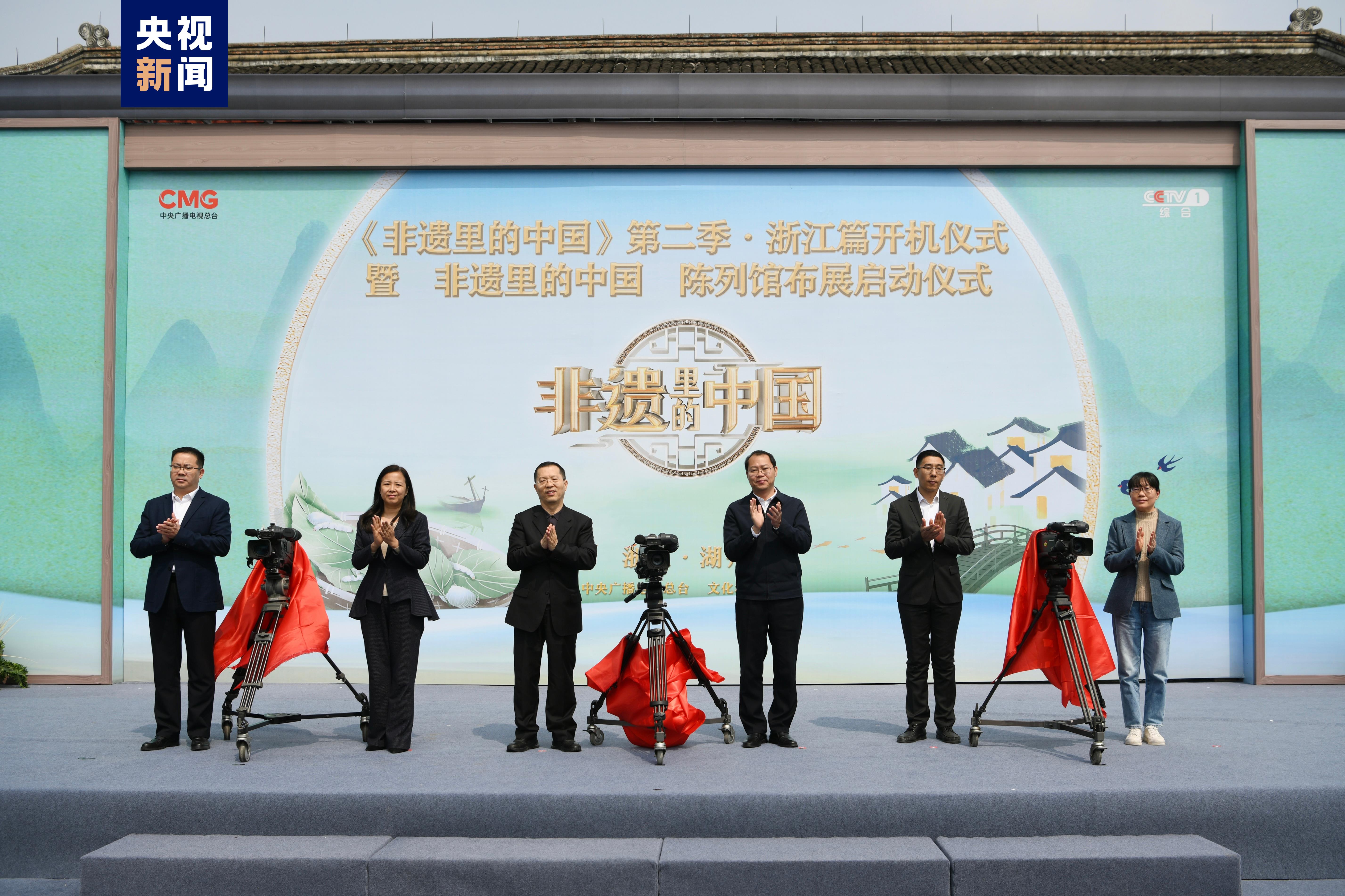非遗之美!《非遗里的中国》第二季浙江篇开机 非遗里的中国陈列馆启动布展-广东台荔枝网