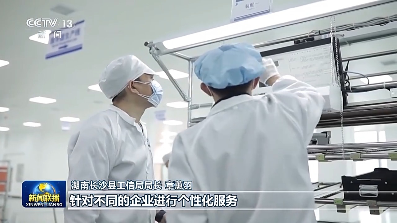 真抓实干 打开改革发展新天地丨立足自身禀赋 鄂湘加快创新链和产业链无缝对接-广东台荔枝网