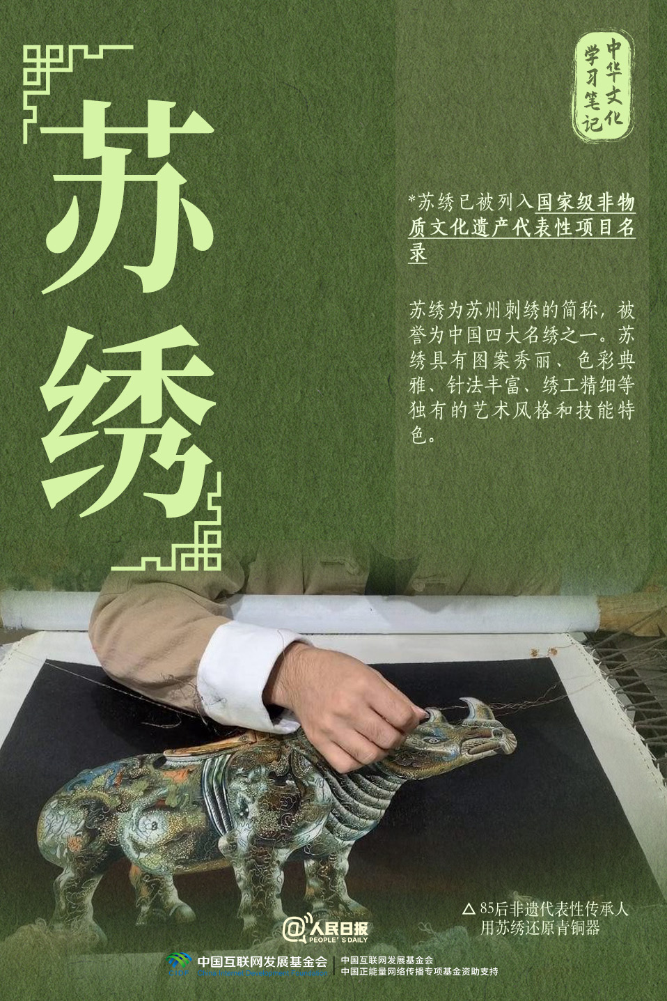 珍藏!这些中国非遗惊艳了2024-广东台荔枝网