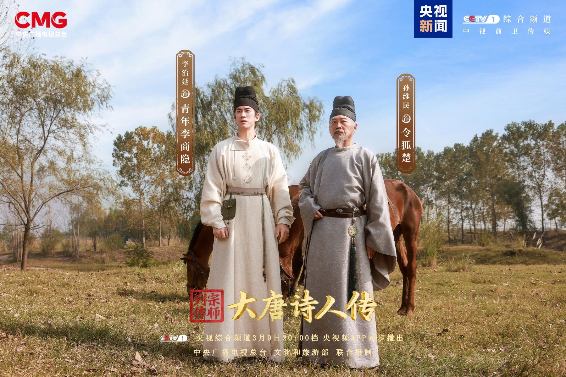 大唐最深情的诗人!解锁李商隐诗歌浪漫密码 -广东台荔枝网