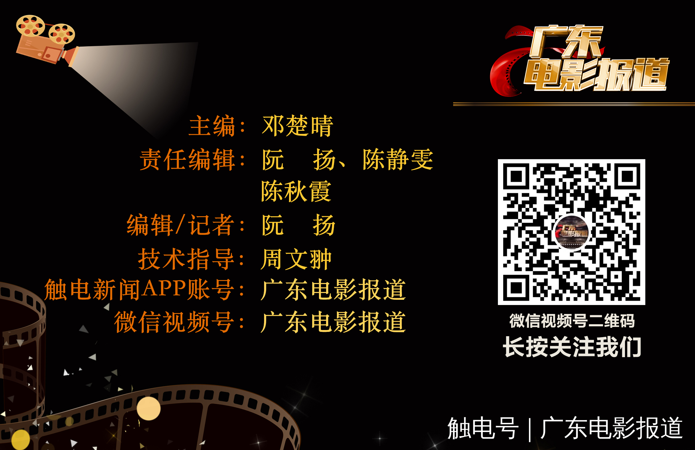 《广东电影报道》：全面升级！粤港澳大湾区动画电影周发布征集令！-广东台荔枝网