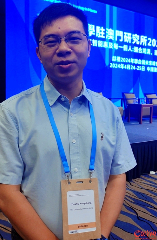 500多名代表参会,澳门举办的这个大会探讨哪些话题?-荔枝网