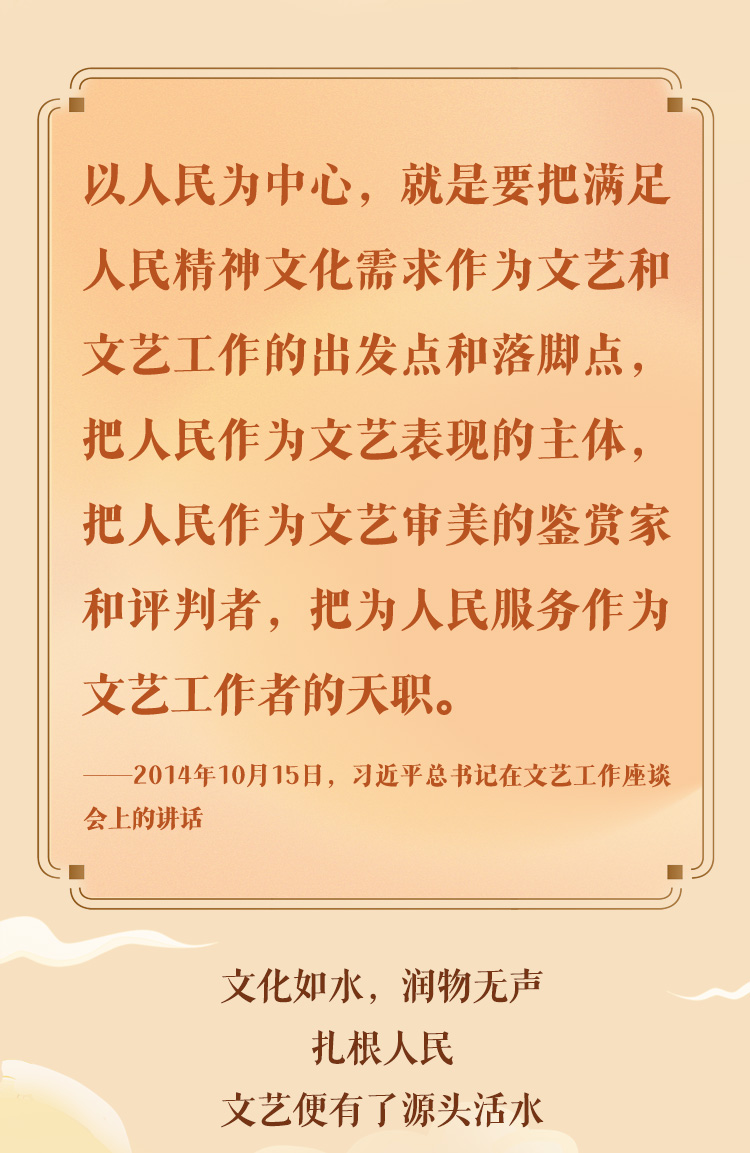 学习时节|文艺是时代前进的号角-广东台荔枝网