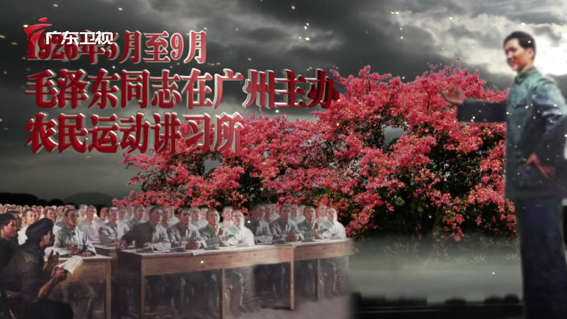 北伐先锋——叶挺独立团-红色热土 百年初心—广东红色故事汇-荔枝网