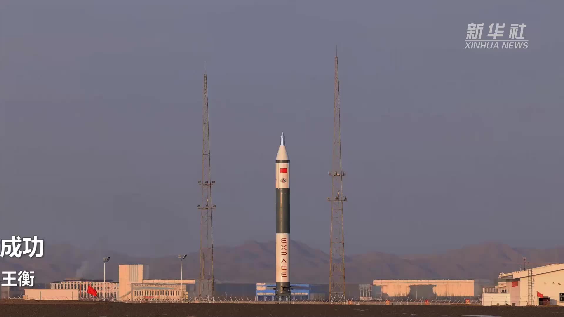快舟十一号遥二运载火箭发射成功